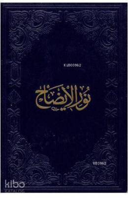 Nurul Izah - 2