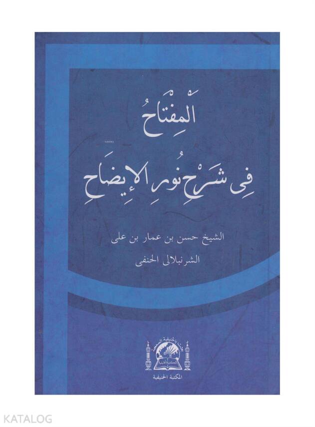 Nurul İzah Şamua - 1