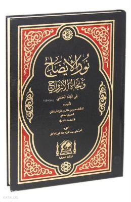 Nurul İzah ve Necatül Ervah (Yeni Dizgi) - Hanifiyye Kitabevi