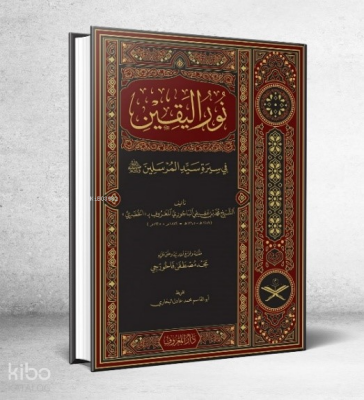 Nurul Yakin Fi Sireti Seyyidil Mürselin - 1