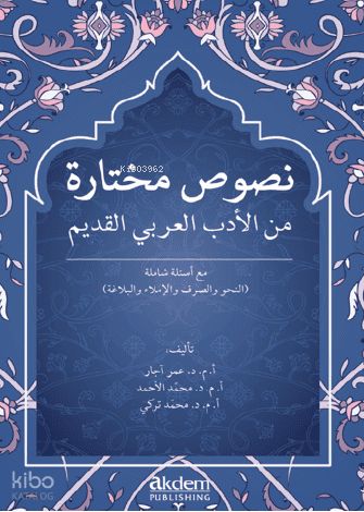 Nusus Muhtâra mine’l-Edebi’l-Arabiyyi’l-Kadîm - 1