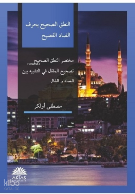 Nutki Sahih (Arapça) - 1