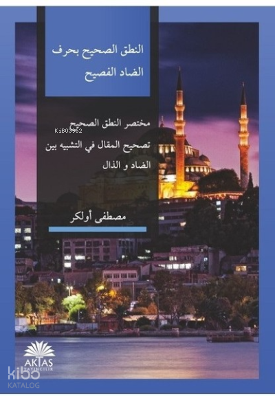 Nutki Sahih (Arapça) - 1