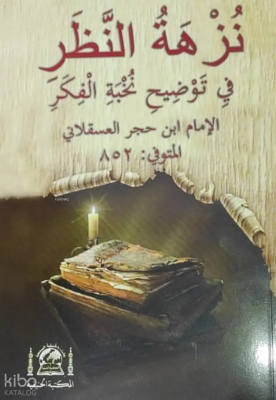 Nüzhetün Nazar Fi Tavdihi Nuhbetil Fiker (Arapça Medrese Usulü Eski Dizgi) - 1