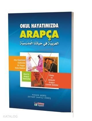 Okul Hayatımızda Arapça - 1
