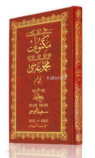 Orta Boy Mektubat-1 Mecmuası (Osmanlıca) - 1