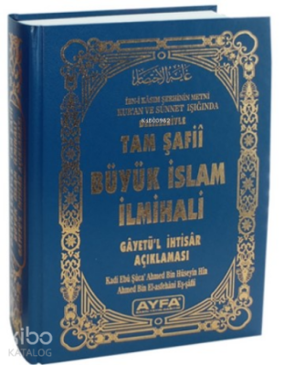 Orta Boy Şafii İlmihali (kod412) - 1