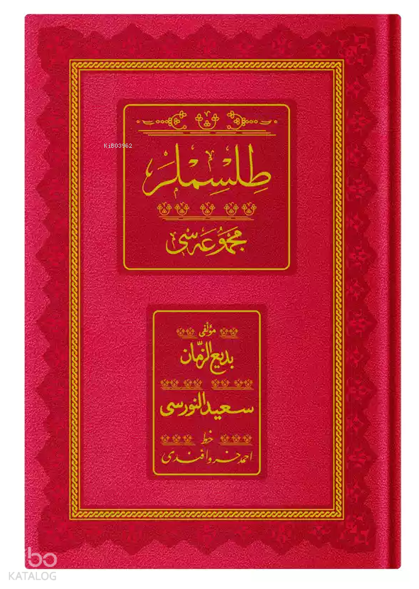 Orta Boy Tılsımlar Mecmuası (Osmanlıca, Genişletilmiş) - 1