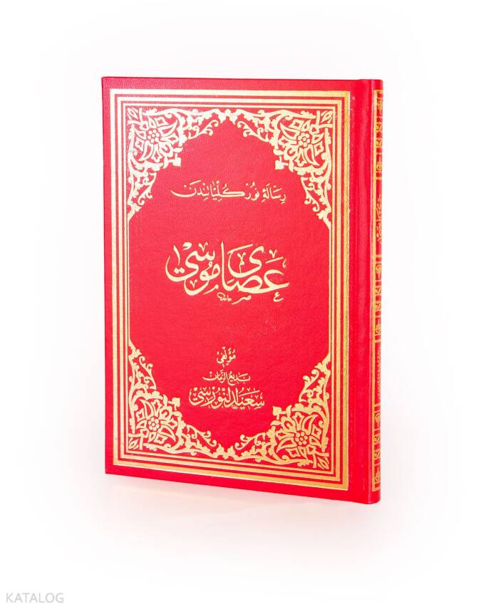Osmanlıca Büyük Boy Asa-Yı Musa - 1