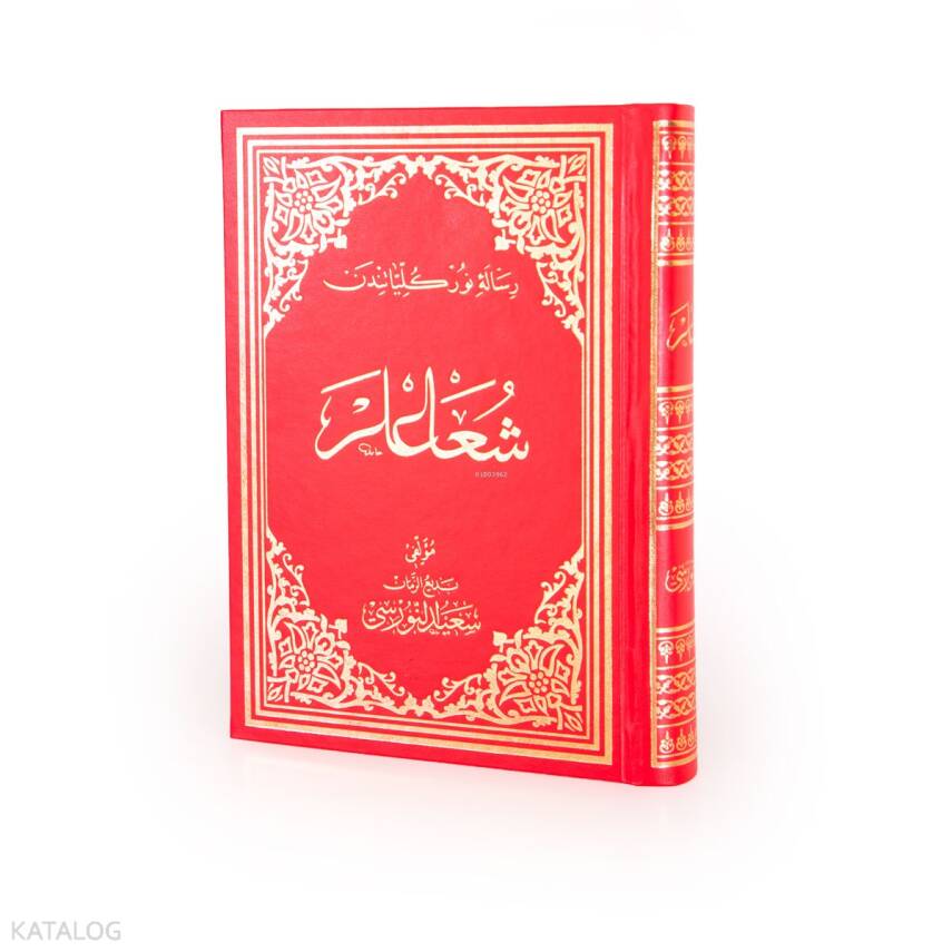 Osmanlıca Büyük Boy Şualar - 1