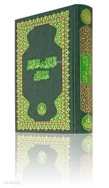 Osmanlıca Mealli Kuran (Orta Boy, Mühürlü) - 1