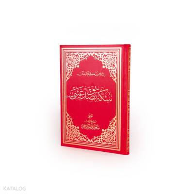 Osmanlıca Orta Boy Sikke-İ Tasdik-İ Gaybi - 1