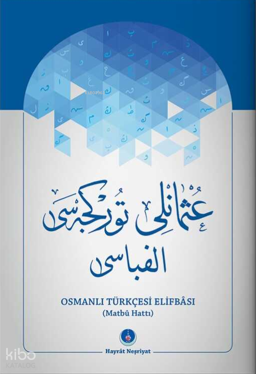 Osmanlıca Türkçesi Elifbası (Matbu Hat) - 1