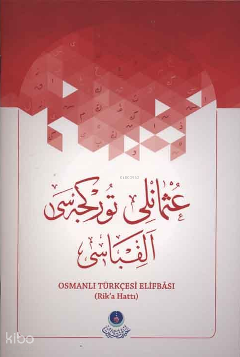 Osmanlıca Türkçesi Elifbası (Rika Hat) - 1