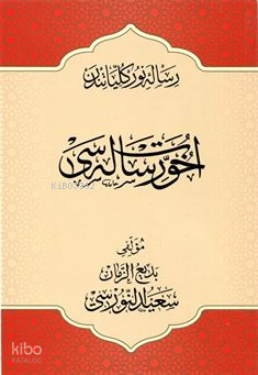 Osmanlıca Uhuvvet Risalesi Büyük Boy - 1