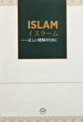 Özet Olarak Islam - 1