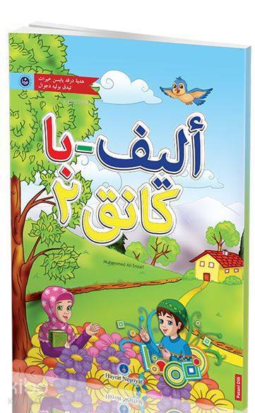 Patani Dili Kuran Elifbası (Orta Boy) - 1