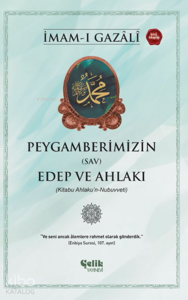 Peygamberimizin (SAV) Edep ve Ahlakı - 2