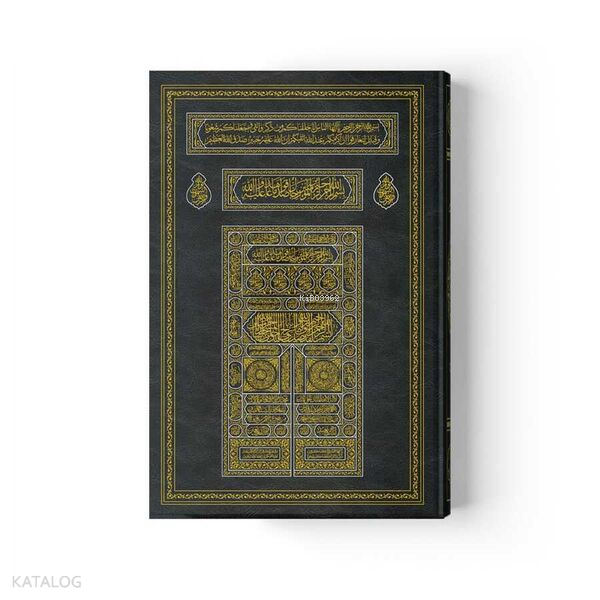 Quran Al-Kareem With Kaaba Hardcover (Two-Colour, Mosque Size, Stamped - 2