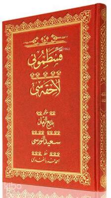 Rahle Boy Kastamonu Lahikası Mecmuası (Osmanlıca) - 1