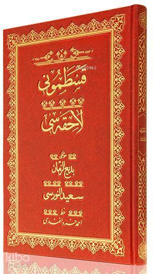 Rahle Boy Kastamonu Lahikası Mecmuası (Osmanlıca) - 1