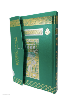 Rahle Boy Medine Baskısı Kuranı Kerim-Gökkuşağı Desenli-Makrepli - 1