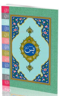 Rahle Boy Yasin-i Şerif Cüzü (Fihristli) - 4