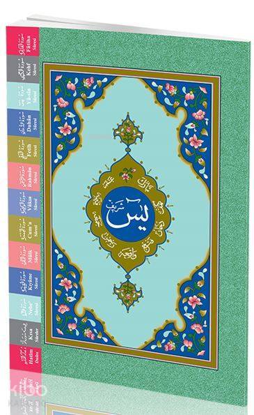 Rahle Boy Yasin-i Şerif Cüzü (Fihristli) - 4