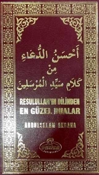 Resulullahın Dilinden En Güzel Dualar - 2