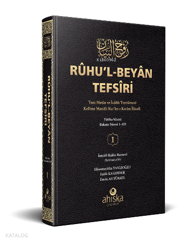 Rûhu’l-Beyân Tefsîri - 1. Cilt - 1