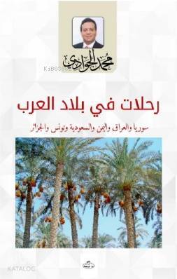 Rihalat fî Bilâdil Arab Suriye – Irak – Yemen – Suudi Arabistan – Tunus - Cezairرحلات في بلاد العرب - 1