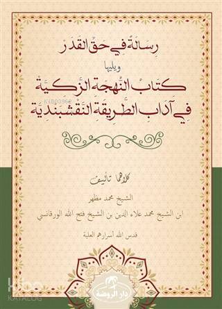 Risale Fi Hakkil Kader Veyeliha Kitabün Nühcetiz Zekiyye Fi Adabit Tarikatin Nakşibendiyye - 2
