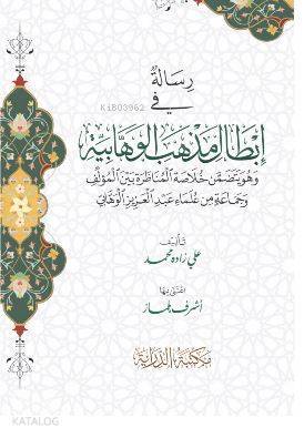 Risale Fi İbtali Mezhebil Vahhabiyye - Dirayet Yayınları (1)