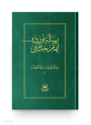 Risale-İ Nurdan Mütalaalar 2 (... - Hayrat Neşriyat (1)