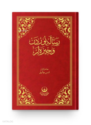 Risale-İ Nurdan Vecizeler - 1