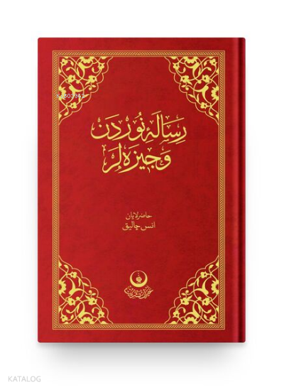 Risale-İ Nurdan Vecizeler - 1