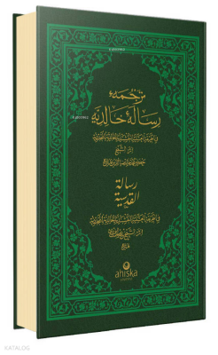 Risalei Halidiyye ve Risalei Kudsiyye (Ciltli - Osmanlıca) - 1