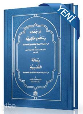 Risalei Halidiyye ve Risalei Kudsiyye Metinleri - 1