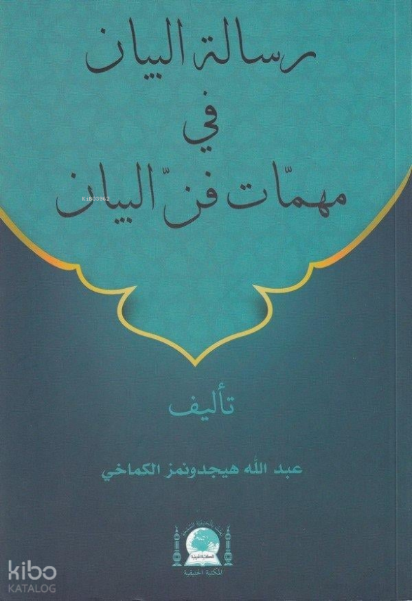 Risaletül-Beyan Fi Mühimmati Fennil Beyan (Arapça) - 1