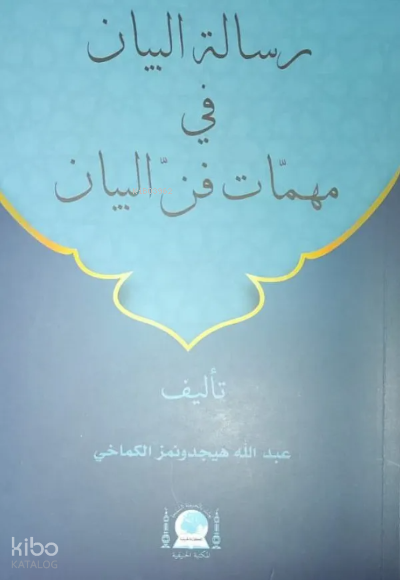 Risâletül-Beyân Fi Mühimmâti Fennil Beyân - 1