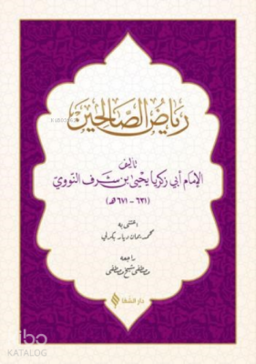 Riyazüs- Salihin (Arapça) - 1