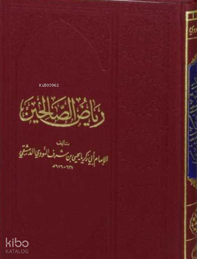 Riyazüs Salihin (Arapça Hadis Kitabı) - 2