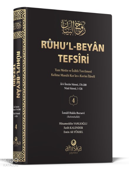 Ruhul Beyan Tefsiri 4. Cilt - 1