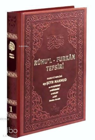 Ruhul Furkan Tefsiri 1 Deri Cilt - 1