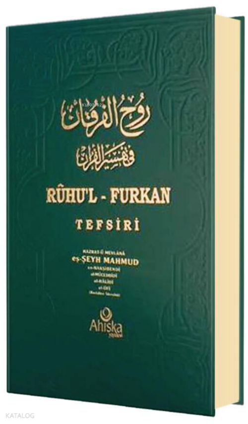 Ruhul Furkan Tefsiri 18. Cilt (Ciltli) - 1