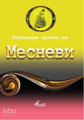 Rusça Seçme Hikayeler Mesnevi - Profil Yayıncılık