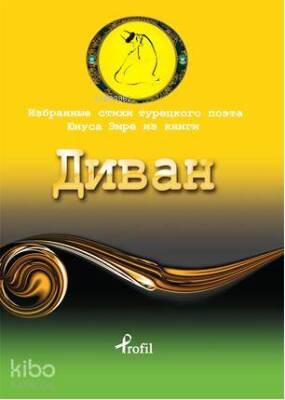 Rusça Seçme Hikayeler Yunus Emre - Profil Yayıncılık (1)