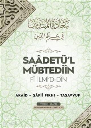 Saadetül Mübtediin Fi İlmid-din - 1