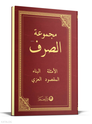 Sarf Arapça - Yeni Dizgi - 1