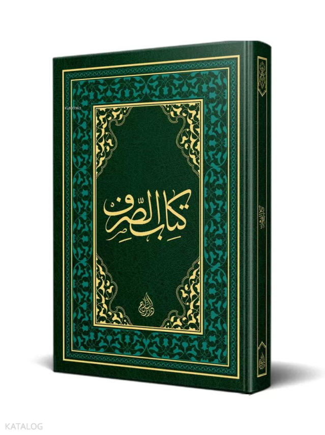 Sarf Kitabı (Eski Dizgi) - 1